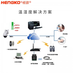 恒歌養雞場溫度濕度自動控制系統溫濕度記錄表 智能溫濕度解決方案