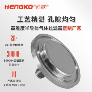 DF系列擴(kuò)散器專用納米級過濾器_低壓款氣體過濾器