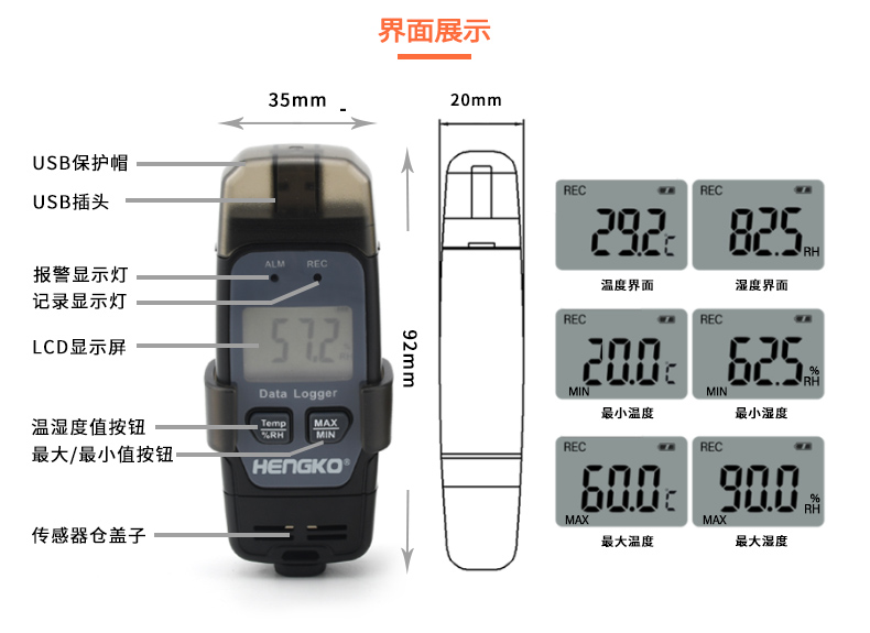 恒歌冷鏈追溯監控系統