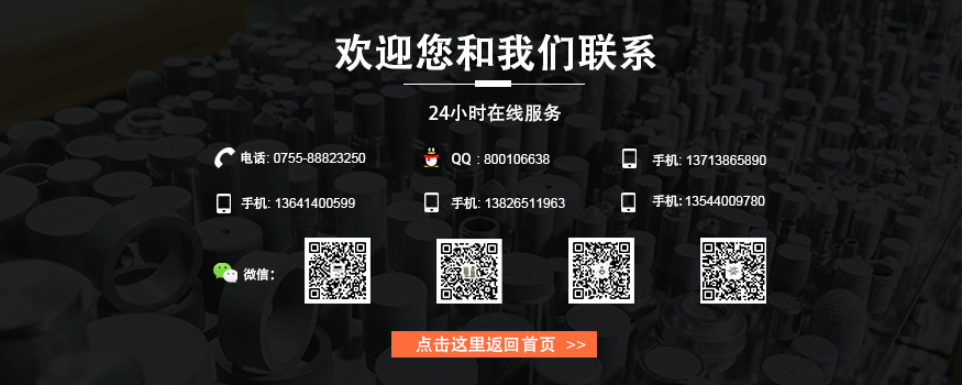 燒結金屬多孔材料的聯系我們