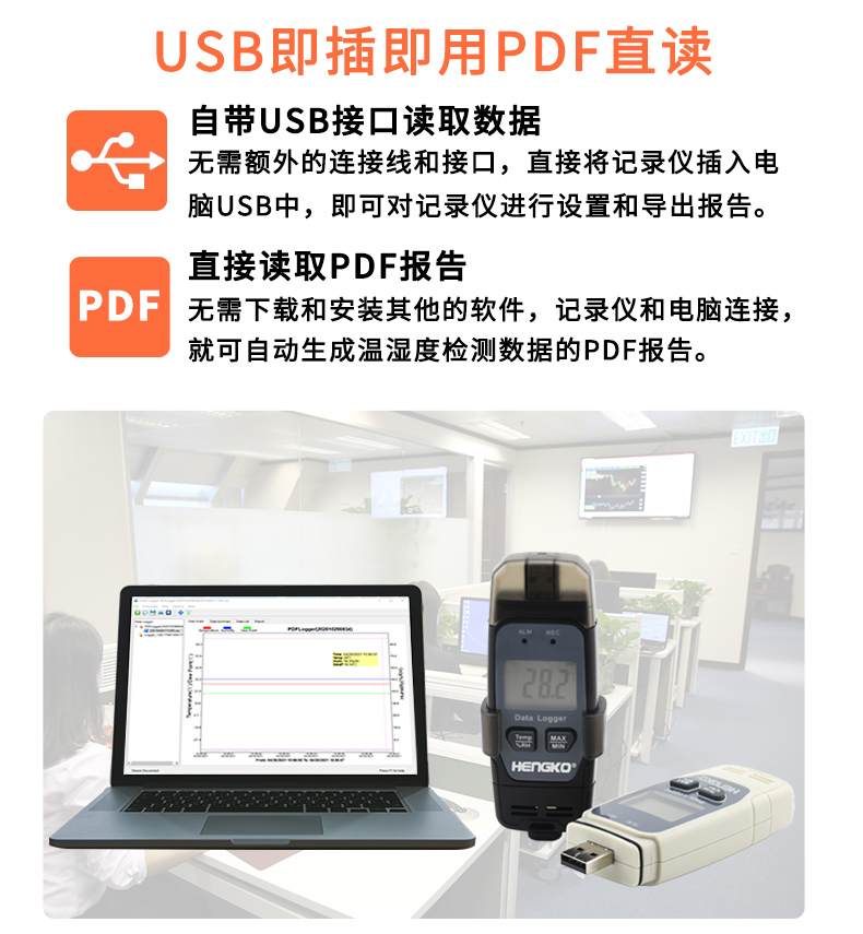 恒歌冷鏈追溯監控系統